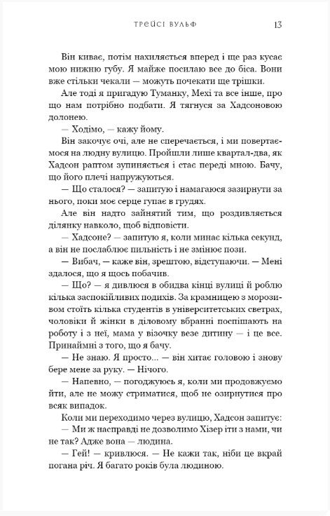 Жага Книга 6 Плекання Ціна (цена) 436.70грн. | придбати  купити (купить) Жага Книга 6 Плекання доставка по Украине, купить книгу, детские игрушки, компакт диски 9