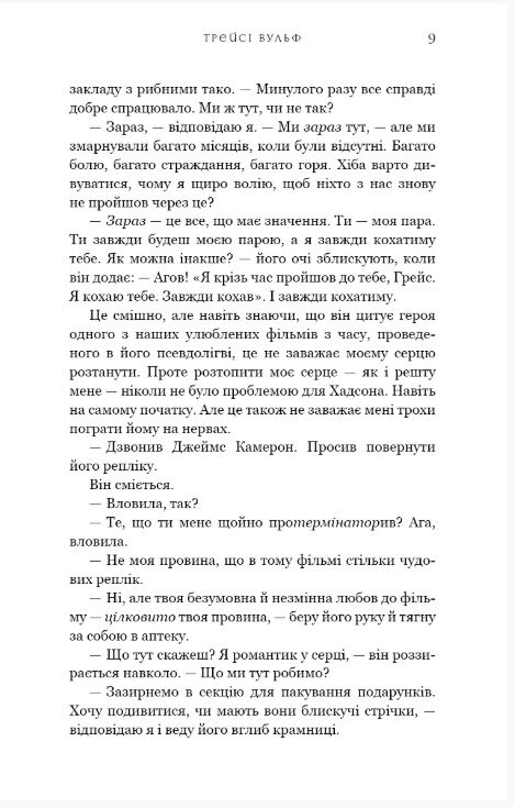Жага Книга 6 Плекання Ціна (цена) 436.70грн. | придбати  купити (купить) Жага Книга 6 Плекання доставка по Украине, купить книгу, детские игрушки, компакт диски 5