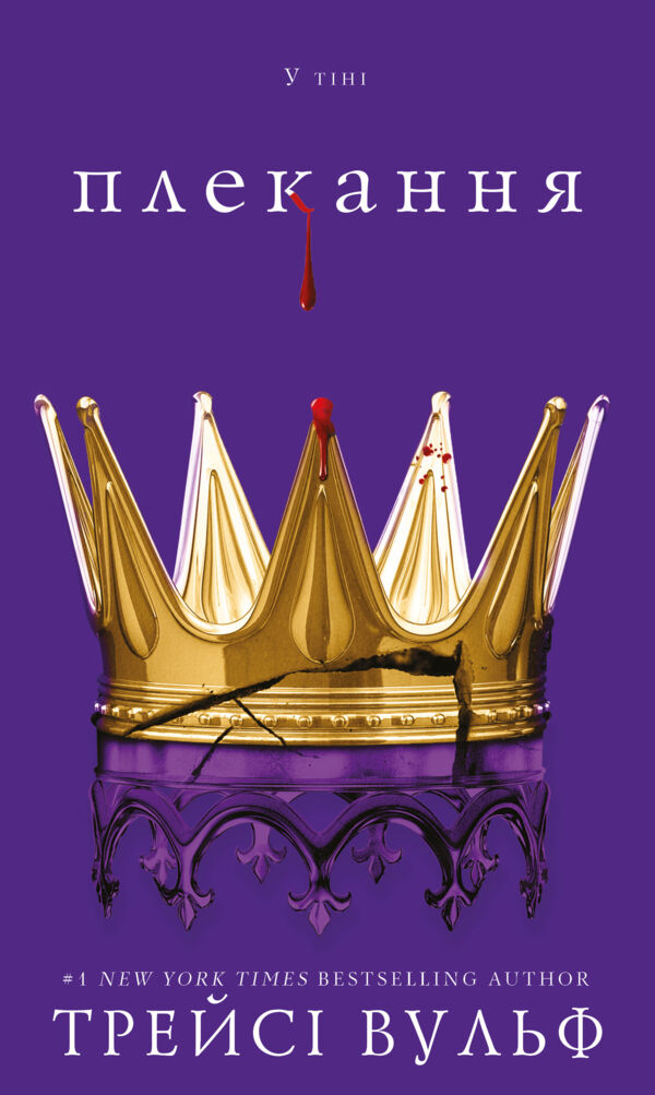 Жага Книга 6 Плекання Ціна (цена) 436.70грн. | придбати  купити (купить) Жага Книга 6 Плекання доставка по Украине, купить книгу, детские игрушки, компакт диски 1