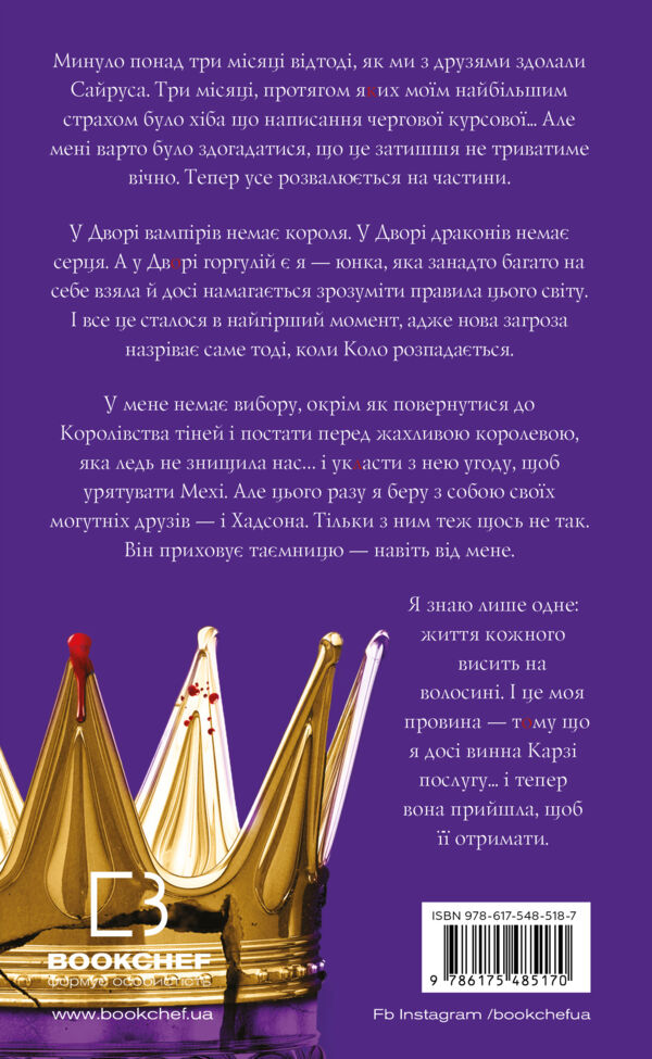 Жага Книга 6 Плекання Ціна (цена) 436.70грн. | придбати  купити (купить) Жага Книга 6 Плекання доставка по Украине, купить книгу, детские игрушки, компакт диски 10