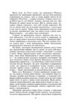 Звіяні вітром том 2 Ціна (цена) 706.99грн. | придбати  купити (купить) Звіяні вітром том 2 доставка по Украине, купить книгу, детские игрушки, компакт диски 4