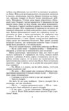 Звіяні вітром том 2 Ціна (цена) 706.99грн. | придбати  купити (купить) Звіяні вітром том 2 доставка по Украине, купить книгу, детские игрушки, компакт диски 5