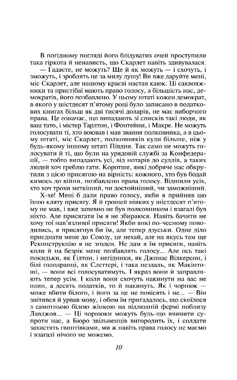 Звіяні вітром том 2 Ціна (цена) 706.99грн. | придбати  купити (купить) Звіяні вітром том 2 доставка по Украине, купить книгу, детские игрушки, компакт диски 6