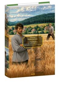 Земля Людина За ситуаціями В неділю рано зілля копала