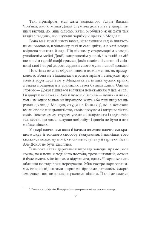 Земля Людина За ситуаціями В неділю рано зілля копала Ціна (цена) 893.04грн. | придбати  купити (купить) Земля Людина За ситуаціями В неділю рано зілля копала доставка по Украине, купить книгу, детские игрушки, компакт диски 4