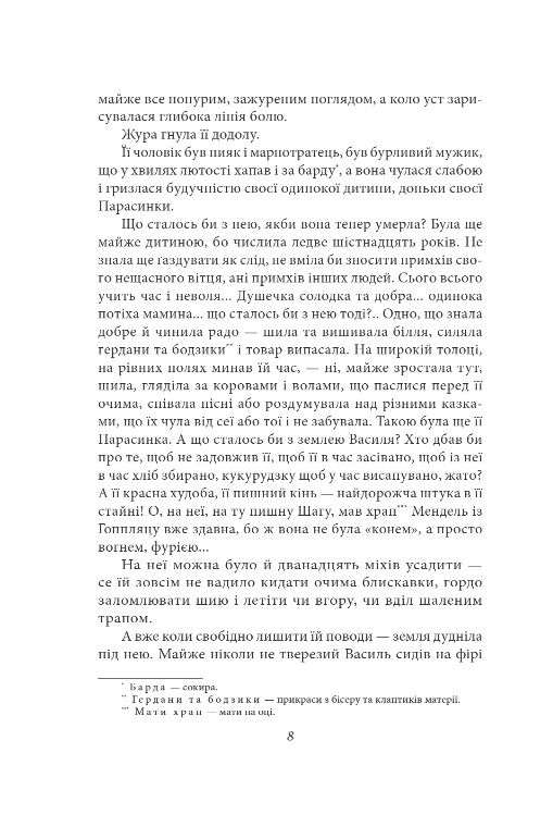 Земля Людина За ситуаціями В неділю рано зілля копала Ціна (цена) 893.04грн. | придбати  купити (купить) Земля Людина За ситуаціями В неділю рано зілля копала доставка по Украине, купить книгу, детские игрушки, компакт диски 5