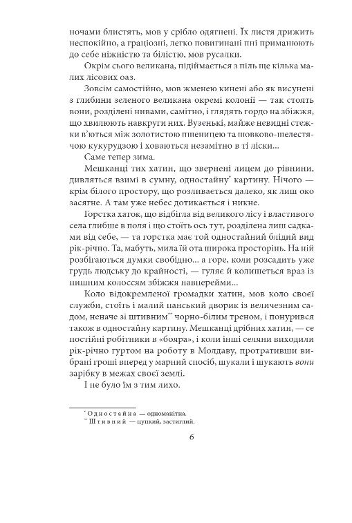 Земля Людина За ситуаціями В неділю рано зілля копала Ціна (цена) 893.04грн. | придбати  купити (купить) Земля Людина За ситуаціями В неділю рано зілля копала доставка по Украине, купить книгу, детские игрушки, компакт диски 3