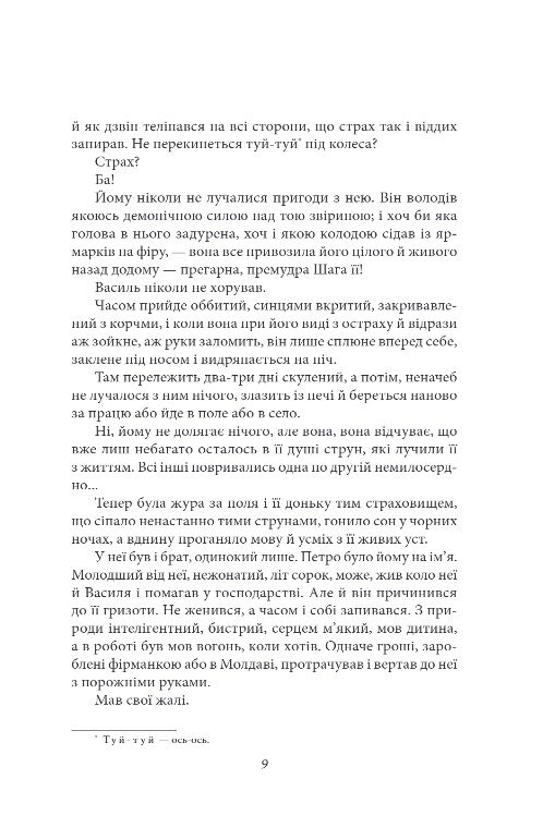 Земля Людина За ситуаціями В неділю рано зілля копала Ціна (цена) 893.04грн. | придбати  купити (купить) Земля Людина За ситуаціями В неділю рано зілля копала доставка по Украине, купить книгу, детские игрушки, компакт диски 6