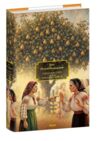 Кайдашева сім’я Хмари Романи та повісті Ціна (цена) 736.76грн. | придбати  купити (купить) Кайдашева сім’я Хмари Романи та повісті доставка по Украине, купить книгу, детские игрушки, компакт диски 0