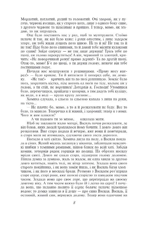 Кайдашева сім’я Хмари Романи та повісті Ціна (цена) 736.76грн. | придбати  купити (купить) Кайдашева сім’я Хмари Романи та повісті доставка по Украине, купить книгу, детские игрушки, компакт диски 5