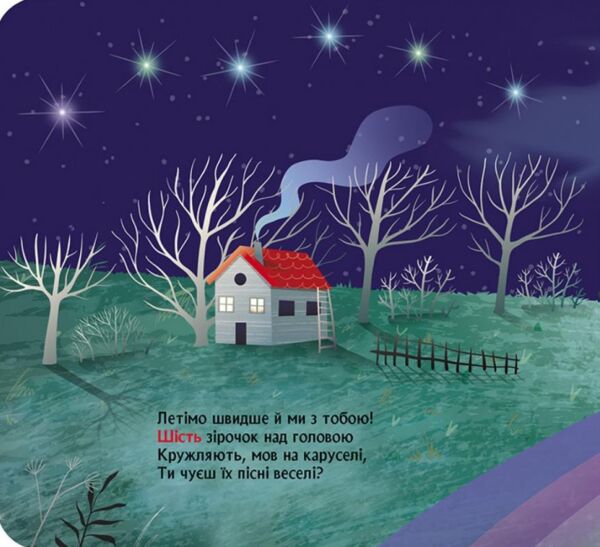 Книжка з віконцями Космічна лічилка Ціна (цена) 56.10грн. | придбати  купити (купить) Книжка з віконцями Космічна лічилка доставка по Украине, купить книгу, детские игрушки, компакт диски 3