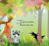 Книжка з віконцями Лісова римована абетка Ціна (цена) 56.10грн. | придбати  купити (купить) Книжка з віконцями Лісова римована абетка доставка по Украине, купить книгу, детские игрушки, компакт диски 1