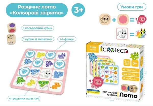 Лото розумне Кольорові звірята Ігротеко 0804 Ціна (цена) 136.78грн. | придбати  купити (купить) Лото розумне Кольорові звірята Ігротеко 0804 доставка по Украине, купить книгу, детские игрушки, компакт диски 2