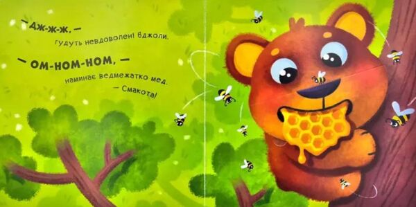 Нумо гратися Гам-Гам Ціна (цена) 188.10грн. | придбати  купити (купить) Нумо гратися Гам-Гам доставка по Украине, купить книгу, детские игрушки, компакт диски 3