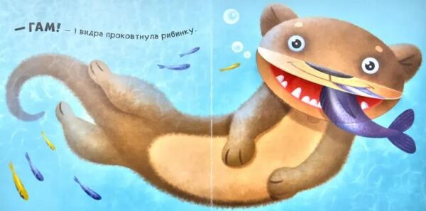 Нумо гратися Гам-Гам Ціна (цена) 188.10грн. | придбати  купити (купить) Нумо гратися Гам-Гам доставка по Украине, купить книгу, детские игрушки, компакт диски 5