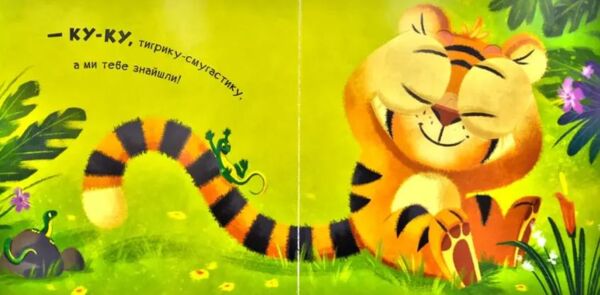 Нумо гратися Ку-ку Ціна (цена) 188.10грн. | придбати  купити (купить) Нумо гратися Ку-ку доставка по Украине, купить книгу, детские игрушки, компакт диски 2