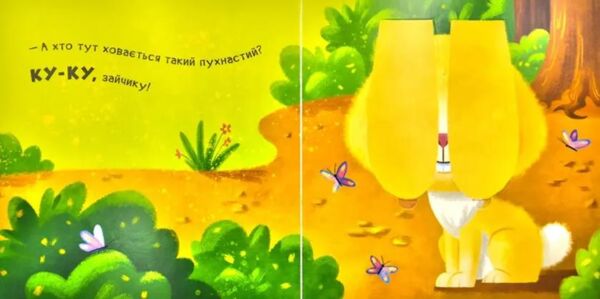 Нумо гратися Ку-ку Ціна (цена) 188.10грн. | придбати  купити (купить) Нумо гратися Ку-ку доставка по Украине, купить книгу, детские игрушки, компакт диски 1