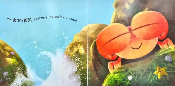 Нумо гратися Ку-ку Ціна (цена) 188.10грн. | придбати  купити (купить) Нумо гратися Ку-ку доставка по Украине, купить книгу, детские игрушки, компакт диски 3