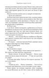Плоть і вогонь Народжена з крові й попелу книга 4 Ціна (цена) 630.00грн. | придбати  купити (купить) Плоть і вогонь Народжена з крові й попелу книга 4 доставка по Украине, купить книгу, детские игрушки, компакт диски 5