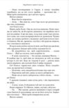 Плоть і вогонь Народжена з крові й попелу книга 4 Ціна (цена) 630.00грн. | придбати  купити (купить) Плоть і вогонь Народжена з крові й попелу книга 4 доставка по Украине, купить книгу, детские игрушки, компакт диски 7