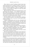 Плоть і вогонь Народжена з крові й попелу книга 4 Ціна (цена) 630.00грн. | придбати  купити (купить) Плоть і вогонь Народжена з крові й попелу книга 4 доставка по Украине, купить книгу, детские игрушки, компакт диски 9