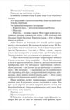 Плоть і вогонь Народжена з крові й попелу книга 4 Ціна (цена) 630.00грн. | придбати  купити (купить) Плоть і вогонь Народжена з крові й попелу книга 4 доставка по Украине, купить книгу, детские игрушки, компакт диски 4