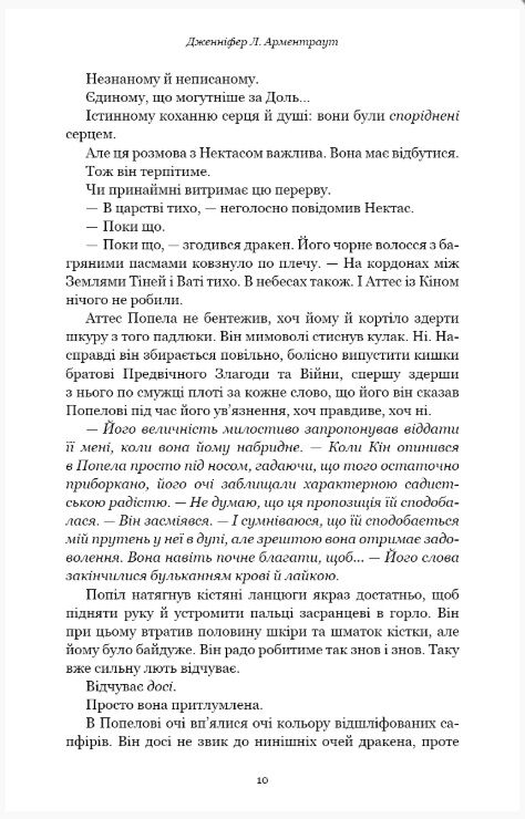 Плоть і вогонь Народжена з крові й попелу книга 4 Ціна (цена) 598.80грн. | придбати  купити (купить) Плоть і вогонь Народжена з крові й попелу книга 4 доставка по Украине, купить книгу, детские игрушки, компакт диски 4