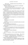 Плоть і вогонь Народжена з крові й попелу книга 4 Ціна (цена) 630.00грн. | придбати  купити (купить) Плоть і вогонь Народжена з крові й попелу книга 4 доставка по Украине, купить книгу, детские игрушки, компакт диски 8
