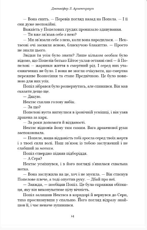 Плоть і вогонь Народжена з крові й попелу книга 4 Ціна (цена) 598.80грн. | придбати  купити (купить) Плоть і вогонь Народжена з крові й попелу книга 4 доставка по Украине, купить книгу, детские игрушки, компакт диски 8