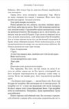 Плоть і вогонь Народжена з крові й попелу книга 4 Ціна (цена) 630.00грн. | придбати  купити (купить) Плоть і вогонь Народжена з крові й попелу книга 4 доставка по Украине, купить книгу, детские игрушки, компакт диски 10