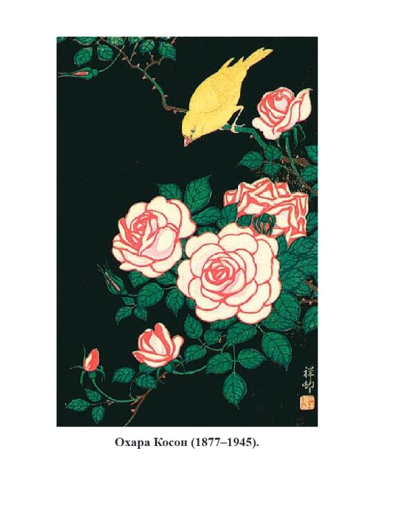 Метелик Шедеври японської поезії та живопису XIX-XX століття том 4 МІНІ ФОРМАТ Ціна (цена) 364.66грн. | придбати  купити (купить) Метелик Шедеври японської поезії та живопису XIX-XX століття том 4 МІНІ ФОРМАТ доставка по Украине, купить книгу, детские игрушки, компакт диски 4