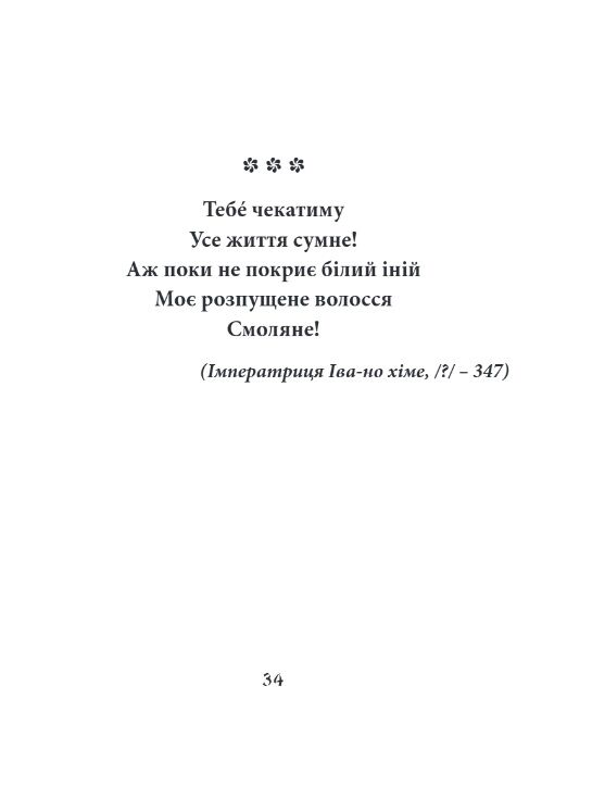 Сакура Шедеври японської поезії та живопису IV-XI століття том 1 МІНІ ФОРМАТУ Ціна (цена) 364.66грн. | придбати  купити (купить) Сакура Шедеври японської поезії та живопису IV-XI століття том 1 МІНІ ФОРМАТУ доставка по Украине, купить книгу, детские игрушки, компакт диски 1
