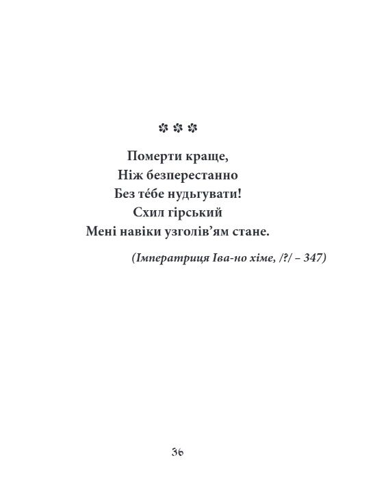 Сакура Шедеври японської поезії та живопису IV-XI століття том 1 МІНІ ФОРМАТУ Ціна (цена) 364.66грн. | придбати  купити (купить) Сакура Шедеври японської поезії та живопису IV-XI століття том 1 МІНІ ФОРМАТУ доставка по Украине, купить книгу, детские игрушки, компакт диски 3