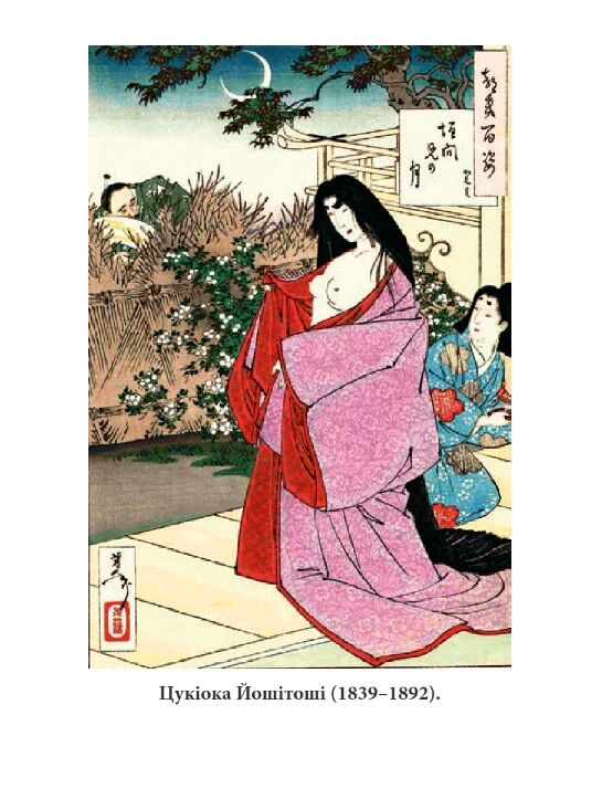 Сакура Шедеври японської поезії та живопису IV-XI століття том 1 МІНІ ФОРМАТУ Ціна (цена) 364.66грн. | придбати  купити (купить) Сакура Шедеври японської поезії та живопису IV-XI століття том 1 МІНІ ФОРМАТУ доставка по Украине, купить книгу, детские игрушки, компакт диски 2