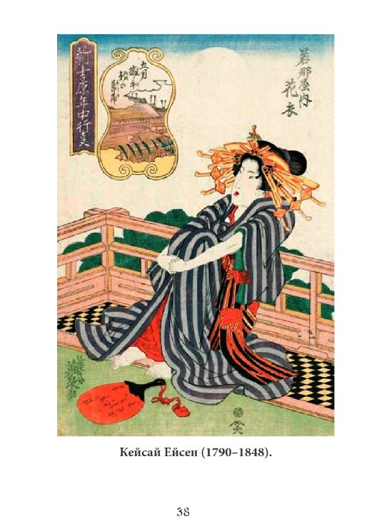 Сакура Шедеври японської поезії та живопису IV-XI століття том 1 МІНІ ФОРМАТУ Ціна (цена) 364.66грн. | придбати  купити (купить) Сакура Шедеври японської поезії та живопису IV-XI століття том 1 МІНІ ФОРМАТУ доставка по Украине, купить книгу, детские игрушки, компакт диски 6