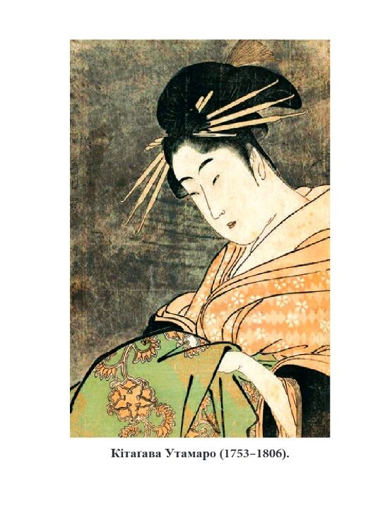 Сакура Шедеври японської поезії та живопису IV-XI століття том 1 МІНІ ФОРМАТУ Ціна (цена) 364.66грн. | придбати  купити (купить) Сакура Шедеври японської поезії та живопису IV-XI століття том 1 МІНІ ФОРМАТУ доставка по Украине, купить книгу, детские игрушки, компакт диски 4