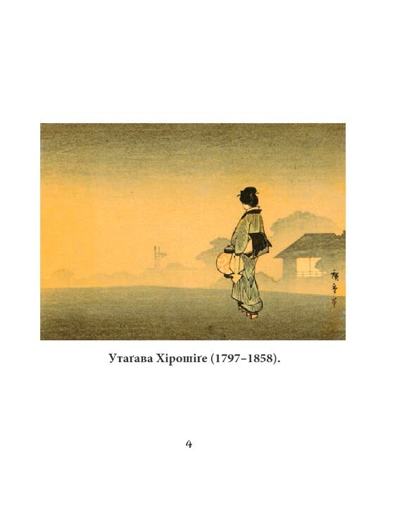 Фудзіяма Шедеври японської поезії та живопису XI-XVII століття том 2 МІНІ ФОРМАТУ Ціна (цена) 364.66грн. | придбати  купити (купить) Фудзіяма Шедеври японської поезії та живопису XI-XVII століття том 2 МІНІ ФОРМАТУ доставка по Украине, купить книгу, детские игрушки, компакт диски 2
