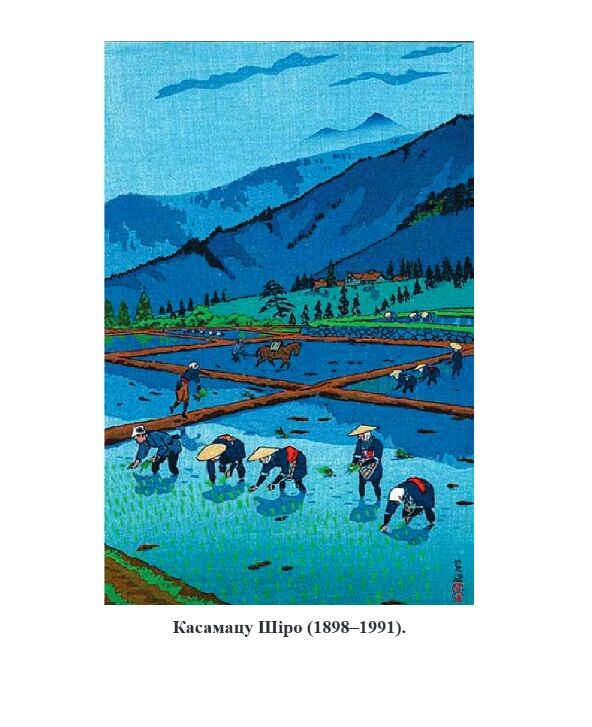 Хризантеми Шедеври японської поезії та живопису XVII-XIX століття том 3 МІНІ ФОРМАТУ Ціна (цена) 364.66грн. | придбати  купити (купить) Хризантеми Шедеври японської поезії та живопису XVII-XIX століття том 3 МІНІ ФОРМАТУ доставка по Украине, купить книгу, детские игрушки, компакт диски 2