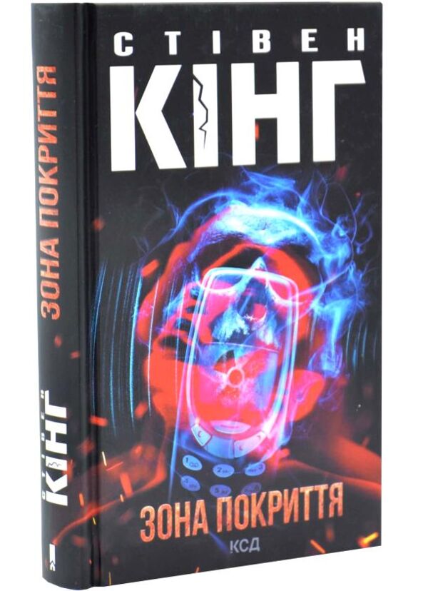 Зона покриття Ціна (цена) 437.10грн. | придбати  купити (купить) Зона покриття доставка по Украине, купить книгу, детские игрушки, компакт диски 0