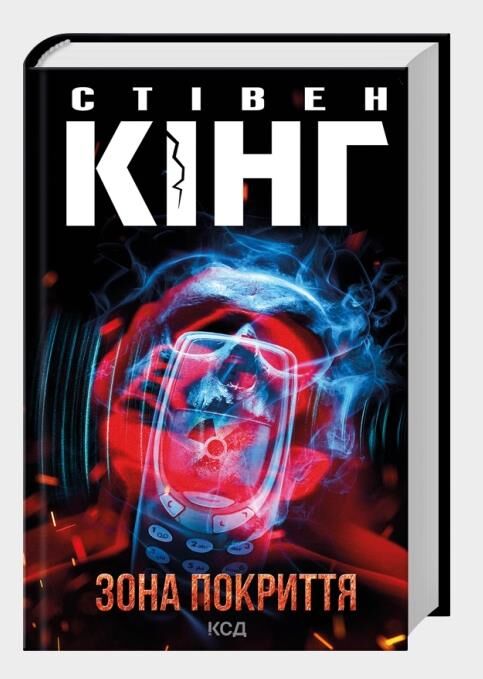 Зона покриття Ціна (цена) 383.70грн. | придбати  купити (купить) Зона покриття доставка по Украине, купить книгу, детские игрушки, компакт диски 0