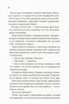 Балада про фантомів і надію книга 2 Ціна (цена) 369.80грн. | придбати купити (купить) Балада про фантомів і надію книга 2 доставка по Украине, купить книгу, детские игрушки, компакт диски 5 Балада про фантомів і надію книга 2 Ціна (цена) 369.80грн. | придбати купити (купить) Балада про фантомів і надію книга 2 доставка по Украине, купить книгу, детские игрушки, компакт диски 5