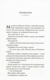 Балада про фантомів і надію книга 2 Ціна (цена) 369.80грн. | придбати купити (купить) Балада про фантомів і надію книга 2 доставка по Украине, купить книгу, детские игрушки, компакт диски 2 Балада про фантомів і надію книга 2 Ціна (цена) 369.80грн. | придбати купити (купить) Балада про фантомів і надію книга 2 доставка по Украине, купить книгу, детские игрушки, компакт диски 2