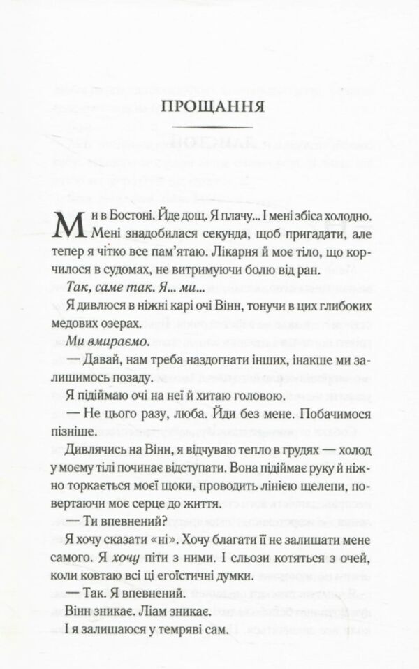 Балада про фантомів і надію книга 2 Ціна (цена) 369.80грн. | придбати  купити (купить) Балада про фантомів і надію книга 2 доставка по Украине, купить книгу, детские игрушки, компакт диски 2