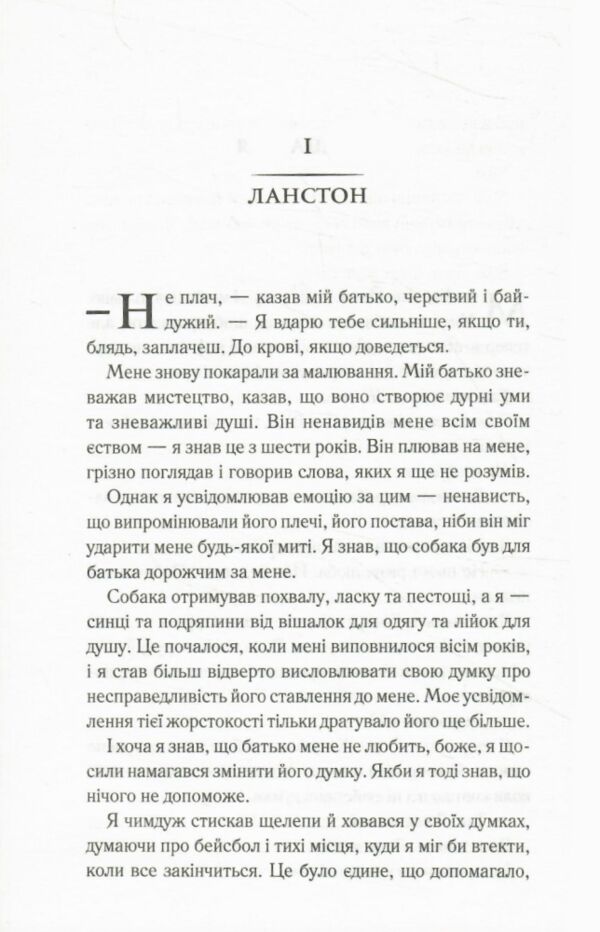 Балада про фантомів і надію книга 2 Ціна (цена) 369.80грн. | придбати  купити (купить) Балада про фантомів і надію книга 2 доставка по Украине, купить книгу, детские игрушки, компакт диски 3