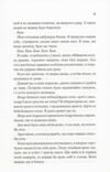 Балада про фантомів і надію книга 2 Ціна (цена) 369.80грн. | придбати купити (купить) Балада про фантомів і надію книга 2 доставка по Украине, купить книгу, детские игрушки, компакт диски 4 Балада про фантомів і надію книга 2 Ціна (цена) 369.80грн. | придбати купити (купить) Балада про фантомів і надію книга 2 доставка по Украине, купить книгу, детские игрушки, компакт диски 4