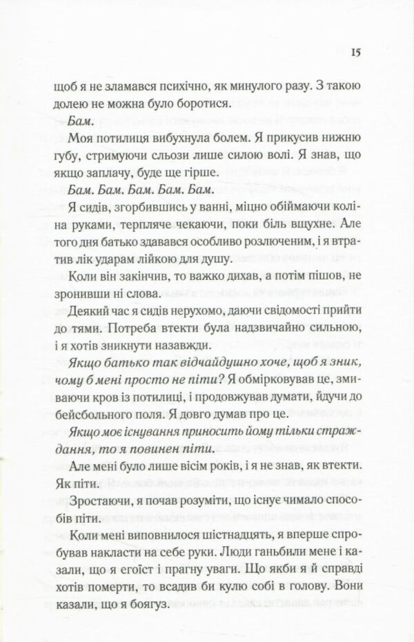 Балада про фантомів і надію книга 2 Ціна (цена) 369.80грн. | придбати  купити (купить) Балада про фантомів і надію книга 2 доставка по Украине, купить книгу, детские игрушки, компакт диски 4
