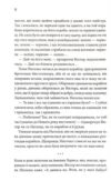 Діадема скіфського царя Ціна (цена) 327.80грн. | придбати купити (купить) Діадема скіфського царя доставка по Украине, купить книгу, детские игрушки, компакт диски 4 Діадема скіфського царя Ціна (цена) 327.80грн. | придбати купити (купить) Діадема скіфського царя доставка по Украине, купить книгу, детские игрушки, компакт диски 4