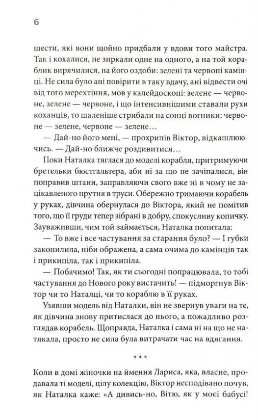 Діадема скіфського царя Ціна (цена) 327.80грн. | придбати  купити (купить) Діадема скіфського царя доставка по Украине, купить книгу, детские игрушки, компакт диски 4