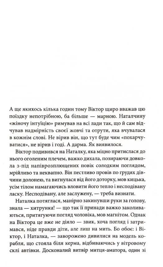Діадема скіфського царя Ціна (цена) 327.80грн. | придбати  купити (купить) Діадема скіфського царя доставка по Украине, купить книгу, детские игрушки, компакт диски 3