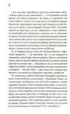 Діадема скіфського царя Ціна (цена) 327.80грн. | придбати купити (купить) Діадема скіфського царя доставка по Украине, купить книгу, детские игрушки, компакт диски 6 Діадема скіфського царя Ціна (цена) 327.80грн. | придбати купити (купить) Діадема скіфського царя доставка по Украине, купить книгу, детские игрушки, компакт диски 6